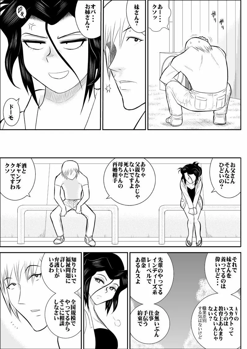 ふるたん4~女探偵の休養・総集編~ Page.8