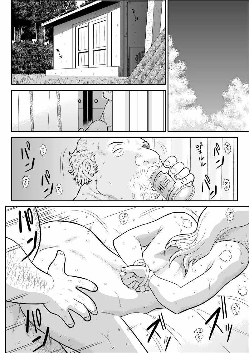 ふるたん4~女探偵の休養・総集編~ Page.83