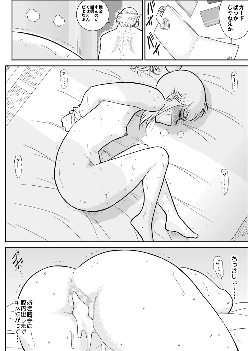 ふるたん4~女探偵の休養・総集編~ Page.87