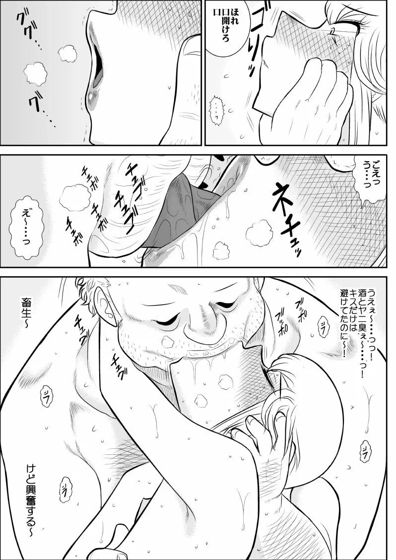 ふるたん4~女探偵の休養・総集編~ Page.98