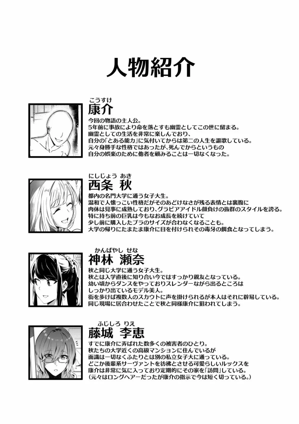 そのカラダ、お持ち帰りで Page.2