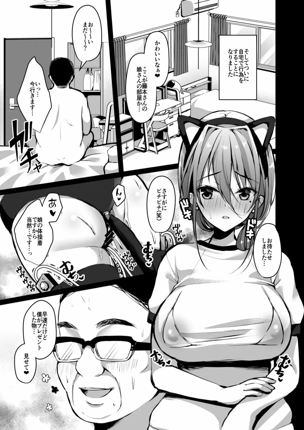 秘密 総集編 ～母娘快楽堕ち～ Page.39