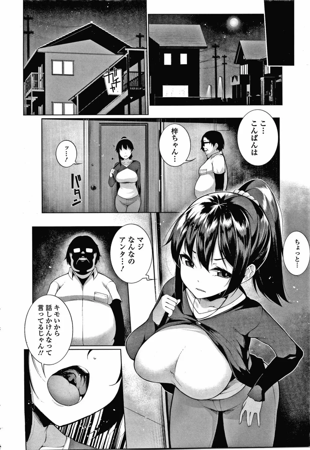 ヒプノブリンク Ver.1.0 Page.11