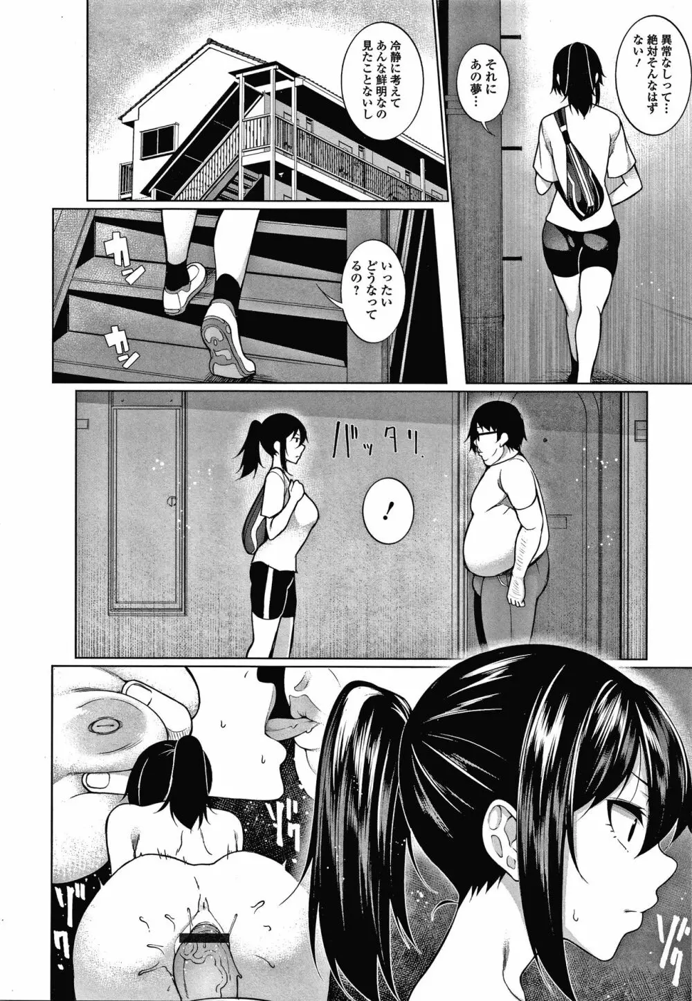 ヒプノブリンク Ver.1.0 Page.55