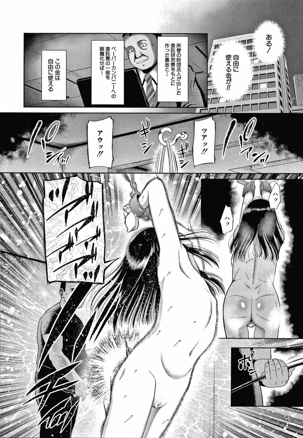 おさない悪戯 Page.21