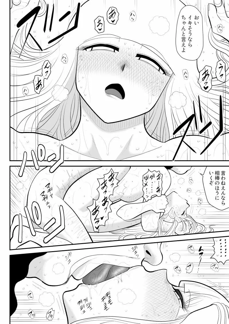 A＆Iー宇宙の女賞金稼ぎー Page.60