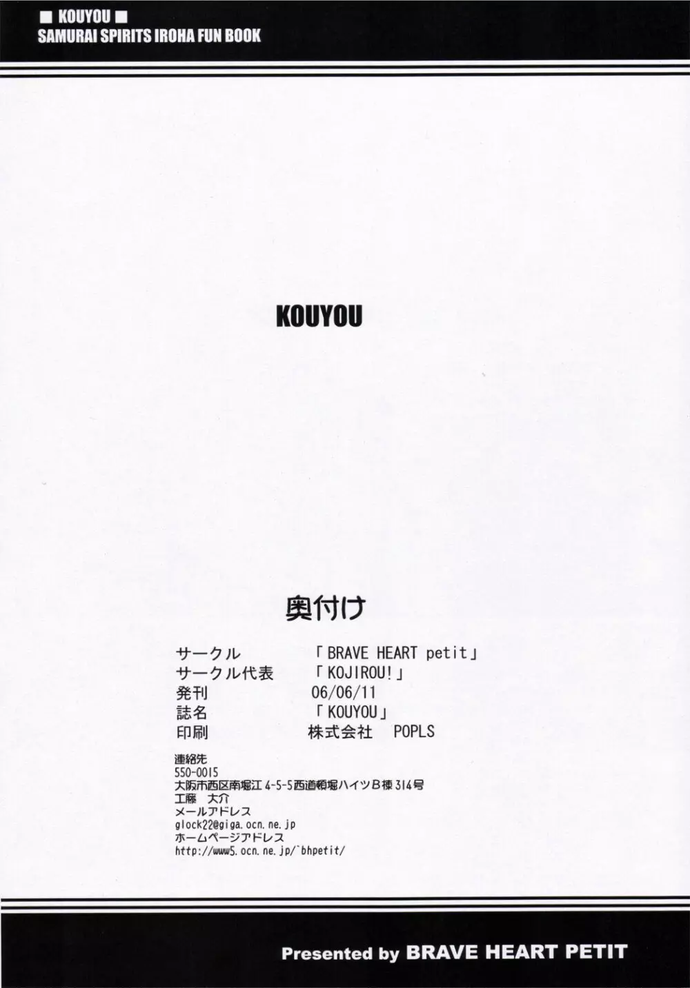 KOUYOU Page.21