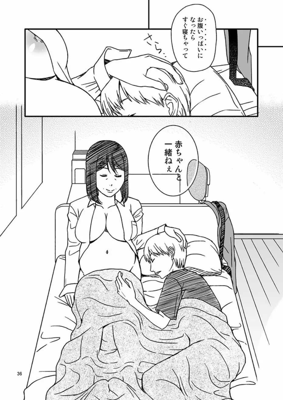 母さんと恋人生活4 Page.33