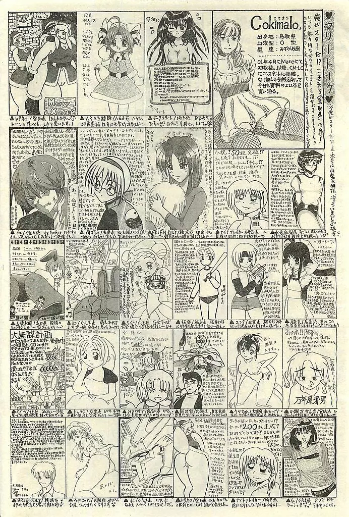 COMIC レモンクラブ 2003年1月号 Page.168