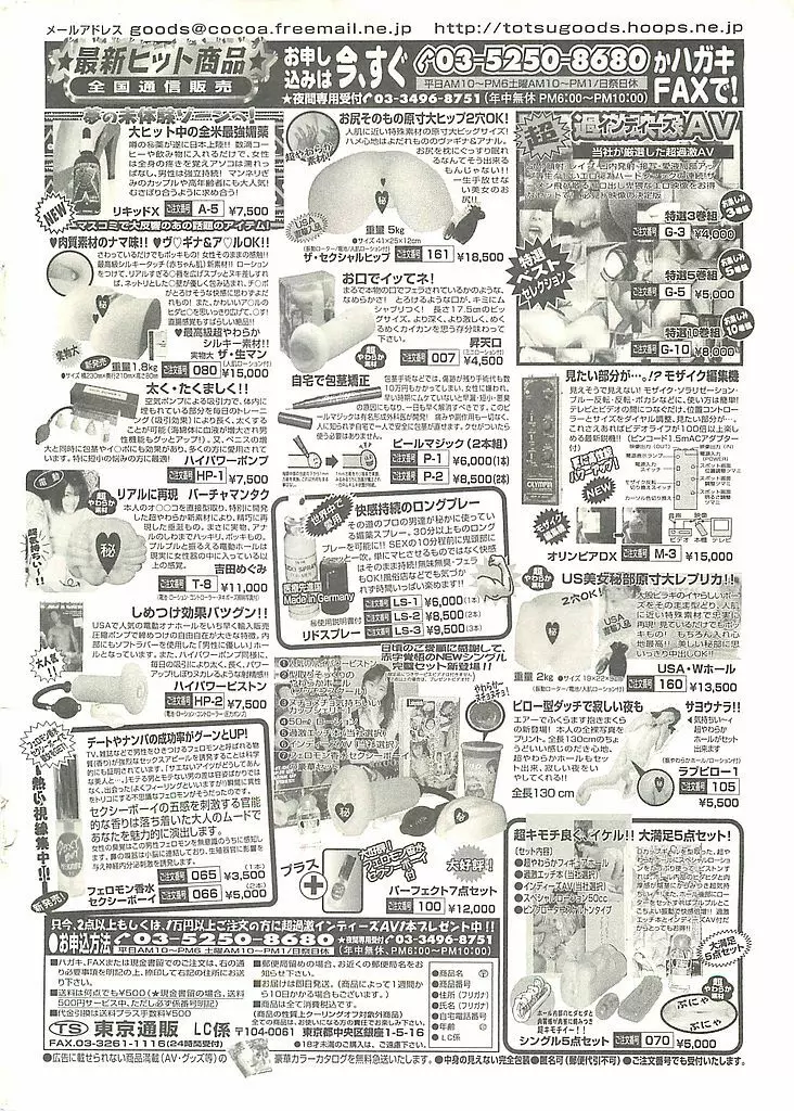 COMIC レモンクラブ 2003年1月号 Page.2
