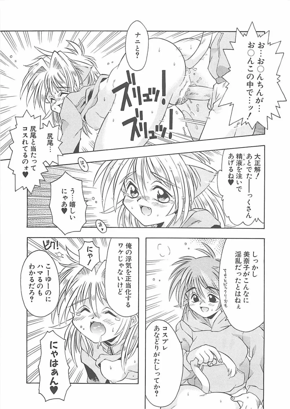 小悪魔少女 Page.117