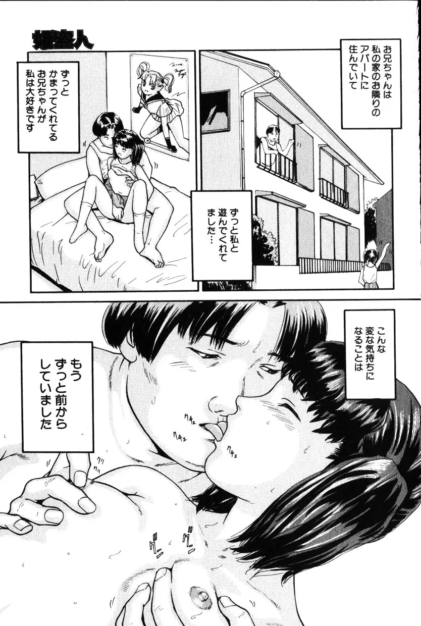 Comic Hime Dorobou 2001-10 Page.102