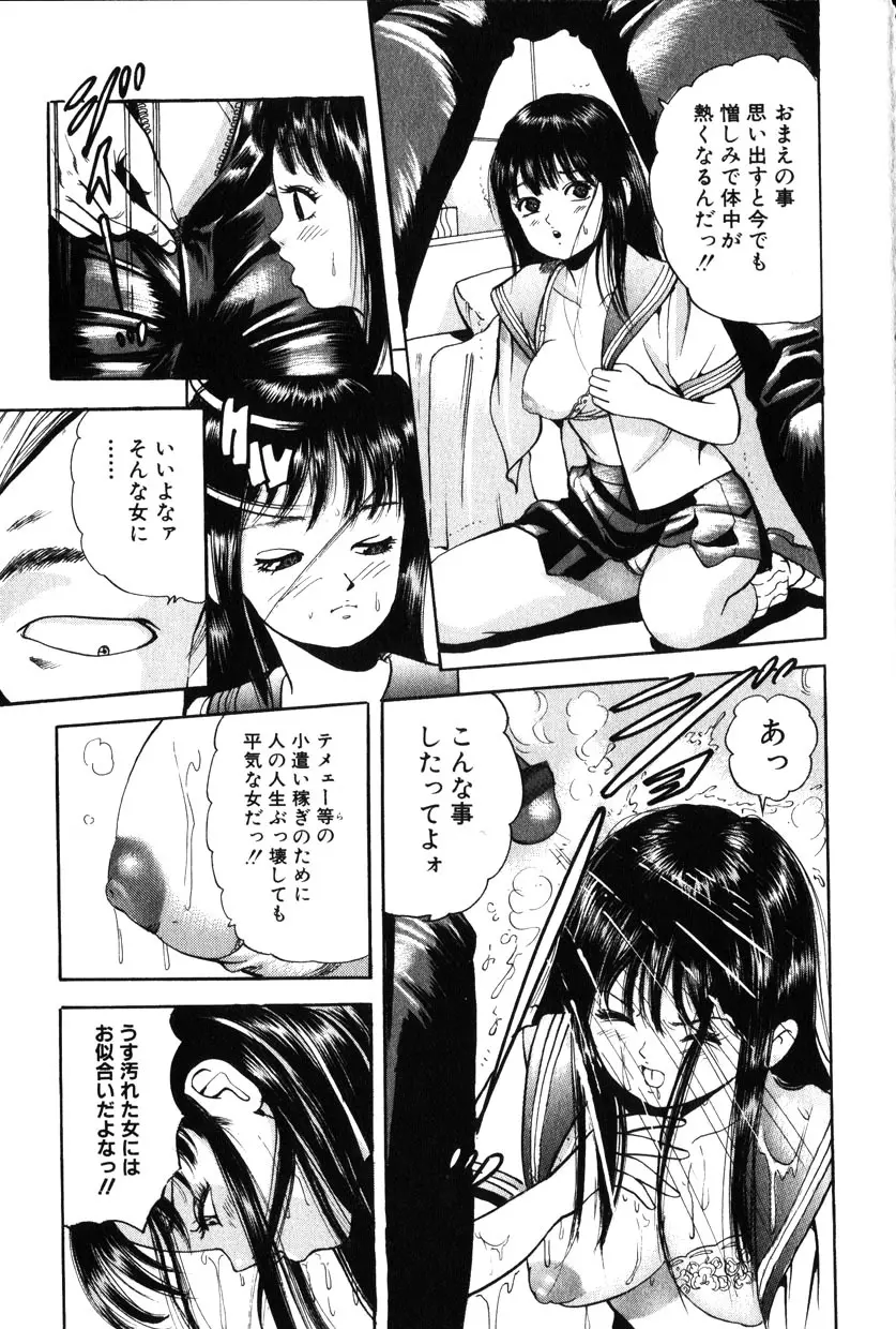 Comic Hime Dorobou 2001-10 Page.114