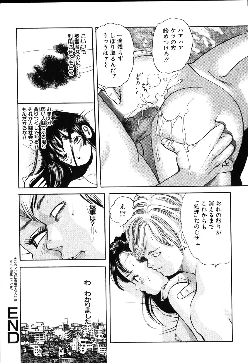 Comic Hime Dorobou 2001-10 Page.127