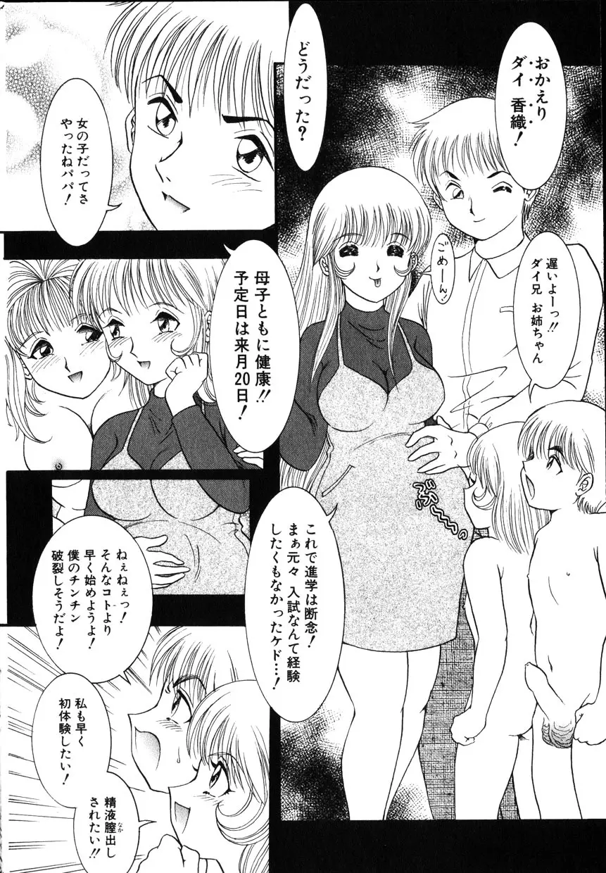 Comic Hime Dorobou 2001-10 Page.129