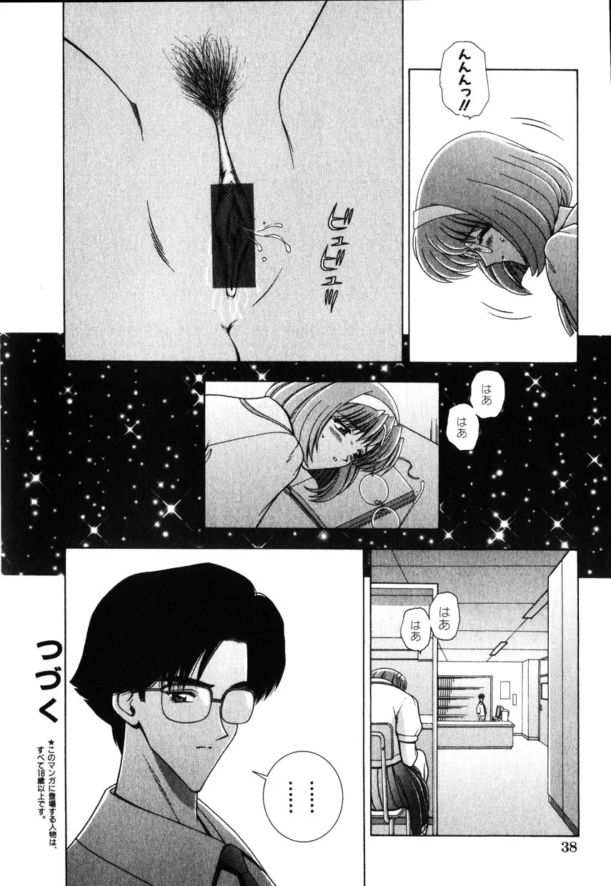 Comic Hime Dorobou 2001-10 Page.37