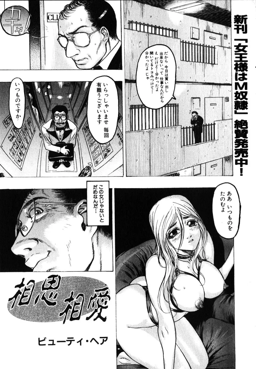 Comic Hime Dorobou 2001-10 Page.38