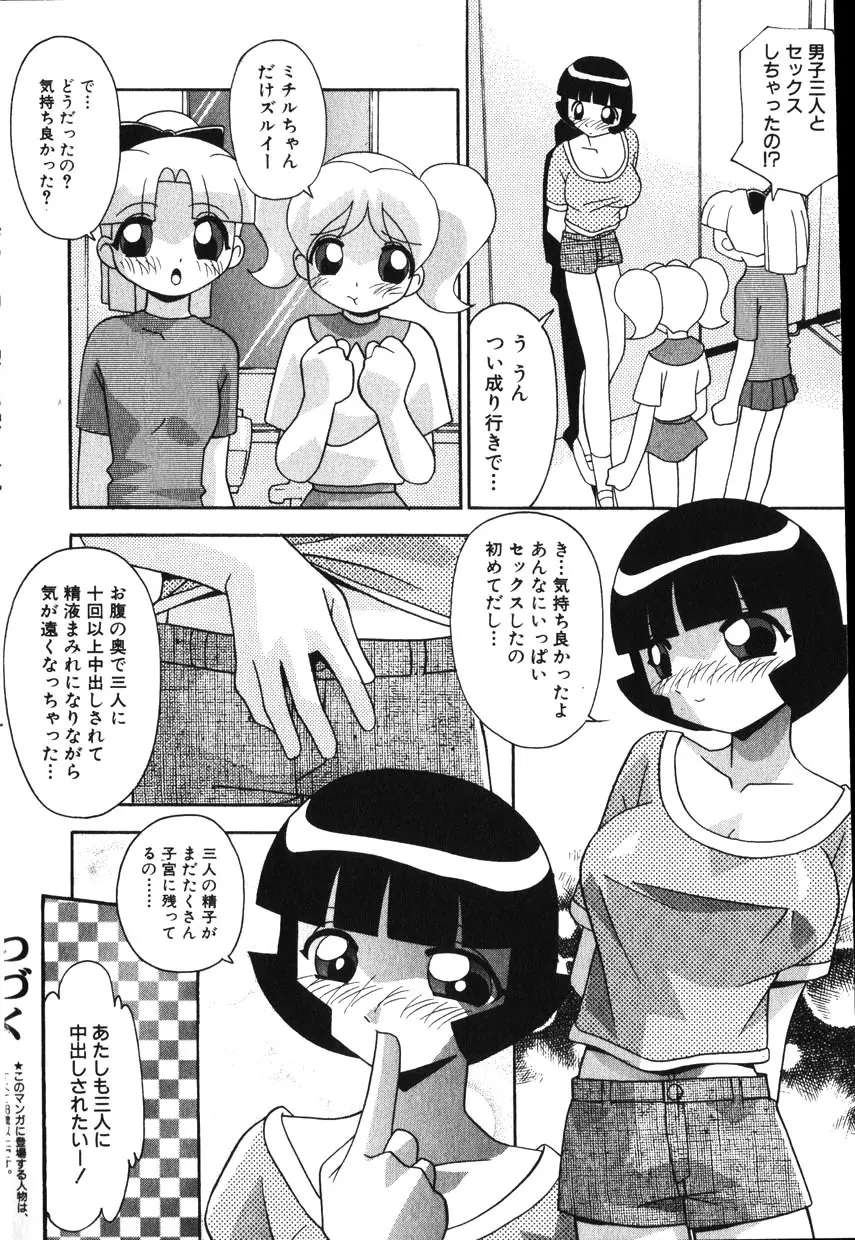 Comic Hime Dorobou 2001-10 Page.85