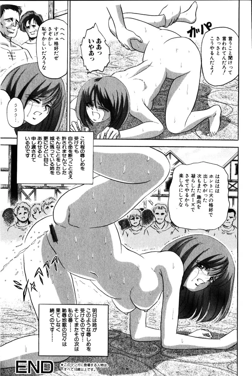 Comic Hime Dorobou 2001-10 Page.93