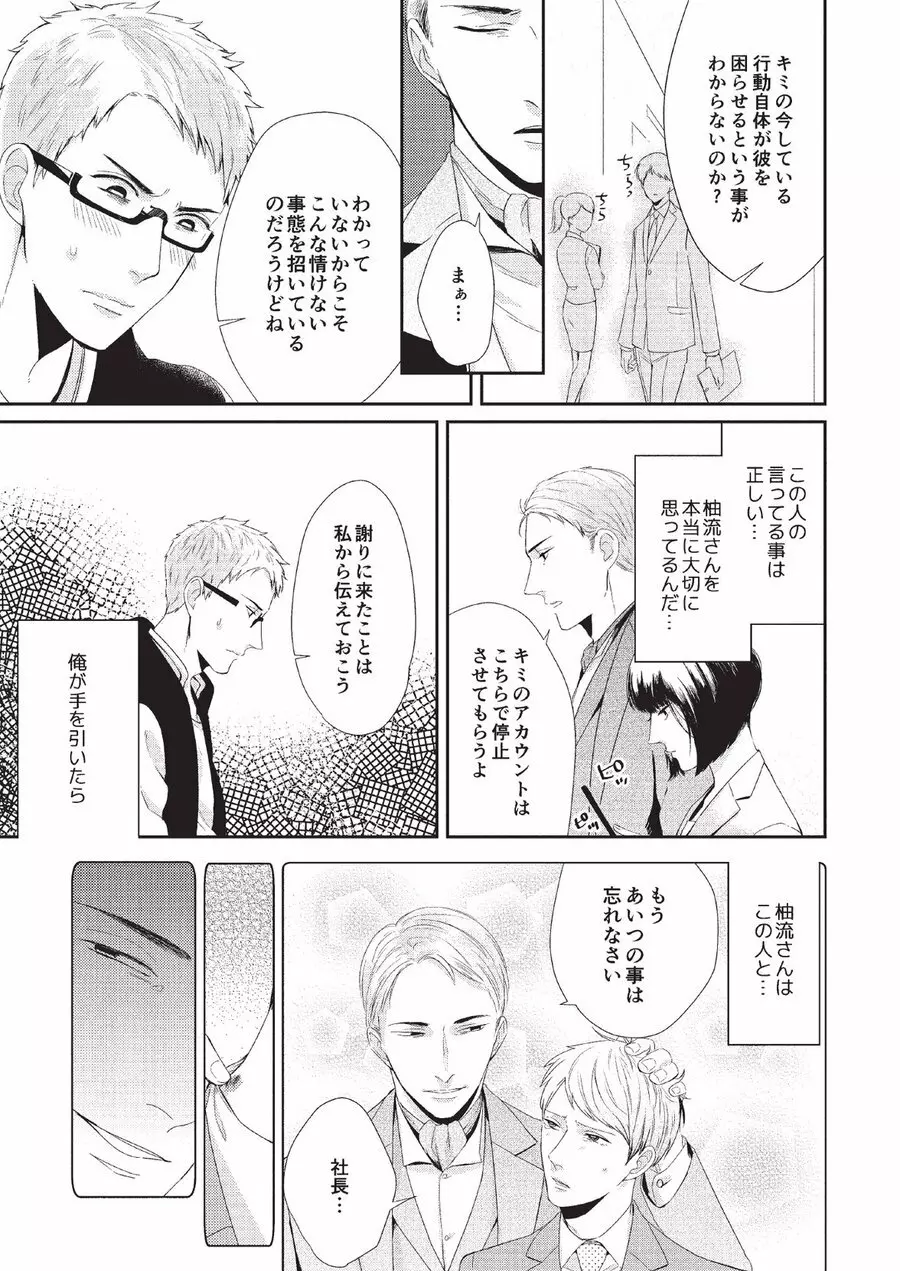 恋人課金 Page.135