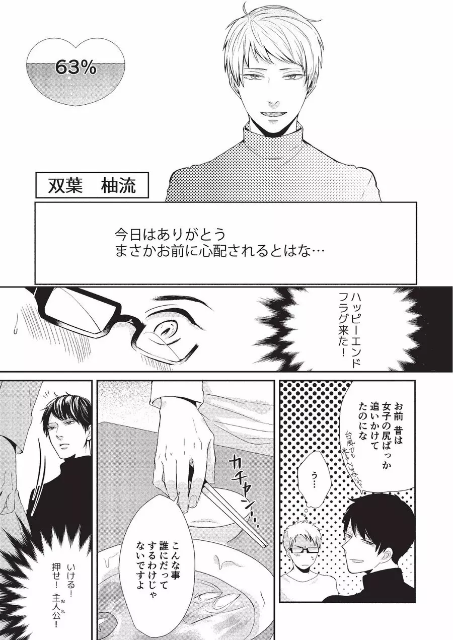 恋人課金 Page.28