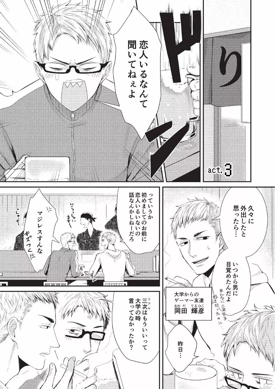 恋人課金 Page.57