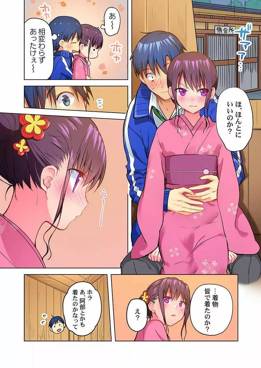 真冬の宿直室で汗だくエッチ～ほかほか湯たんぽJKいかがですか？第9話 Page.12