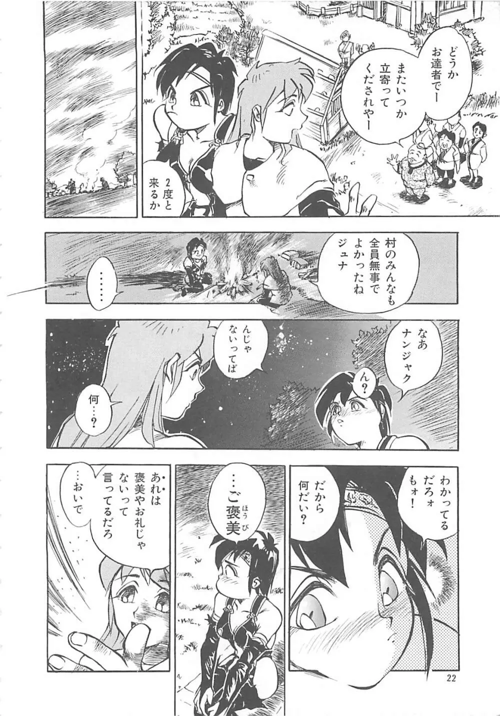 ボーダー Page.22