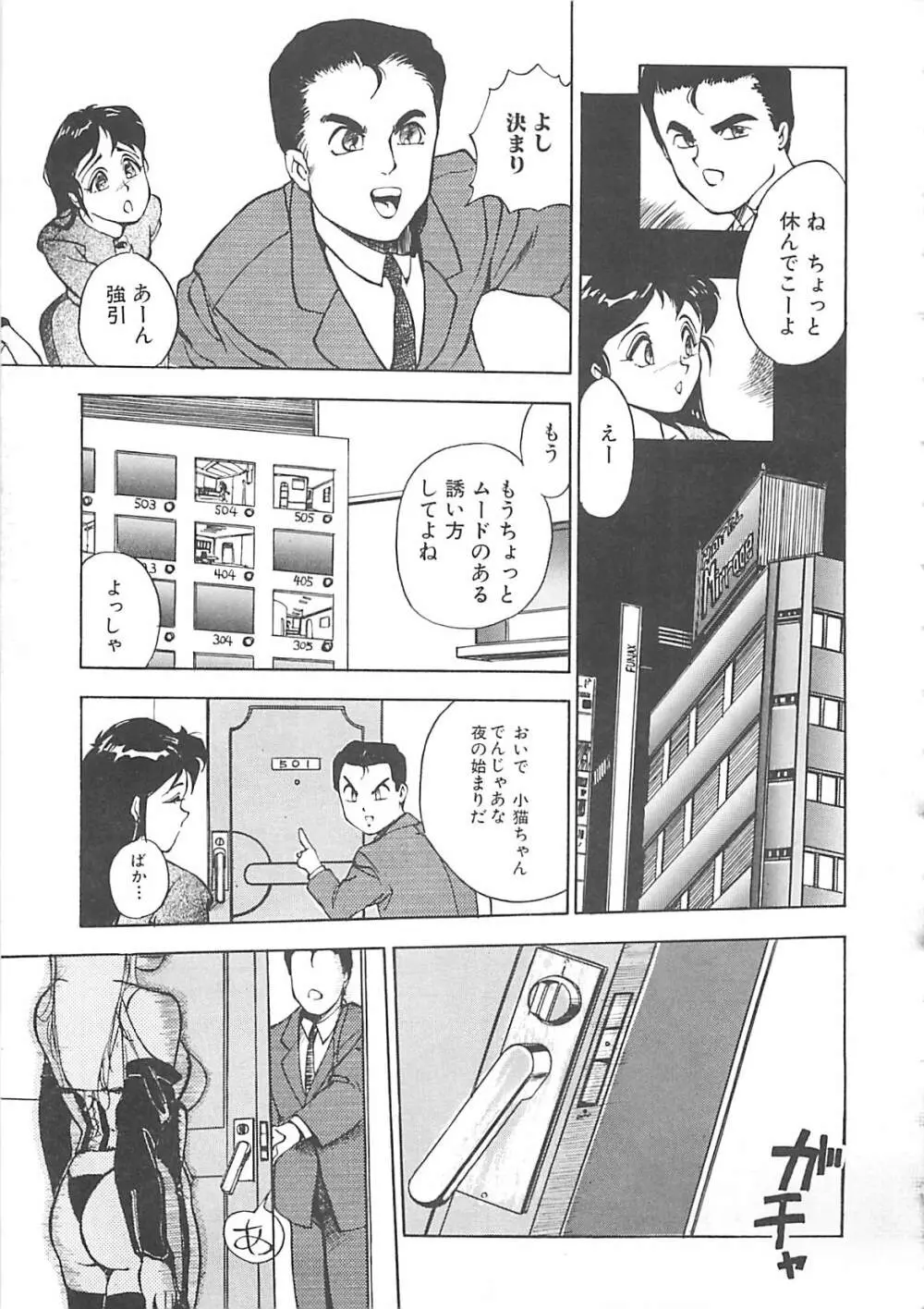 ボーダー Page.41