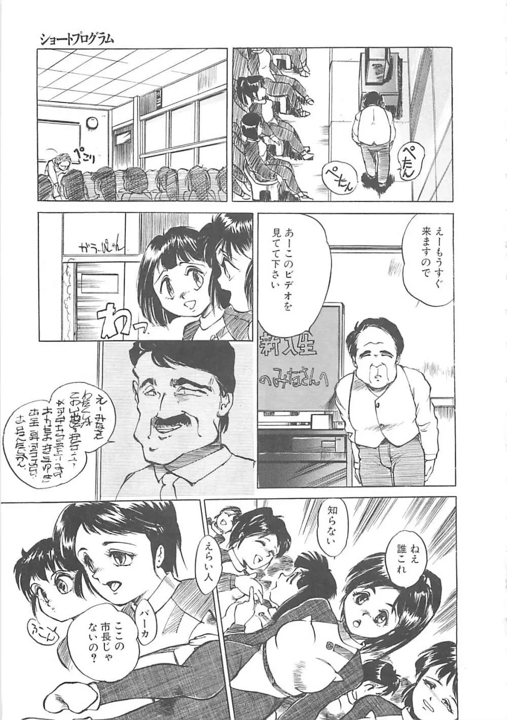 ボーダー Page.59