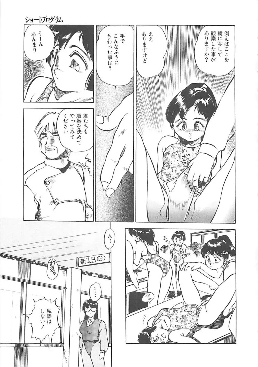 ボーダー Page.65