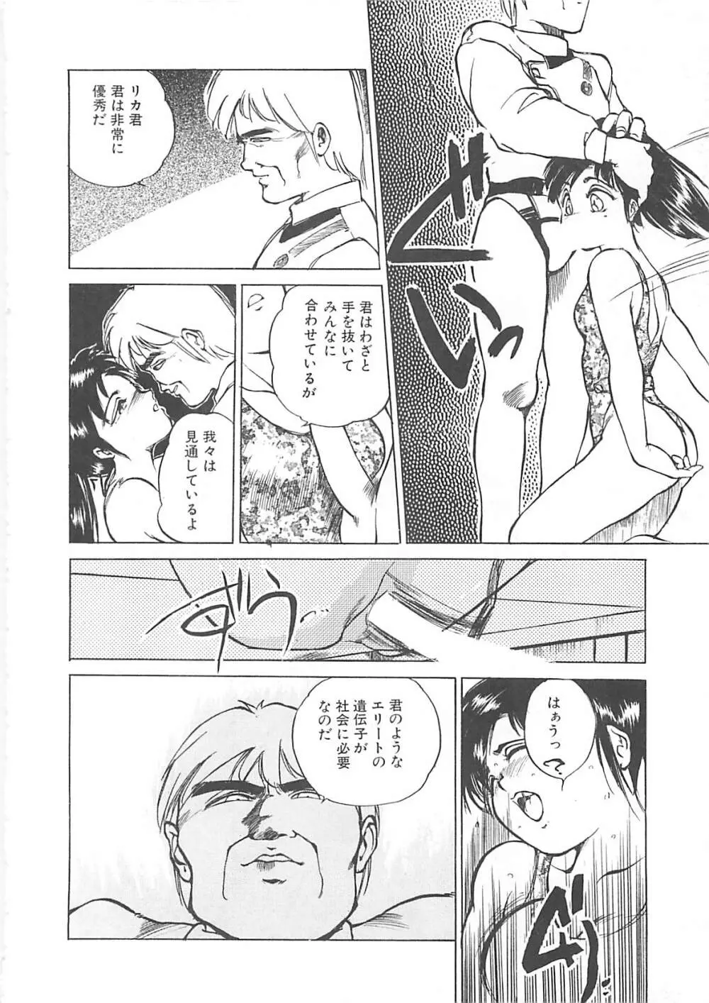 ボーダー Page.68