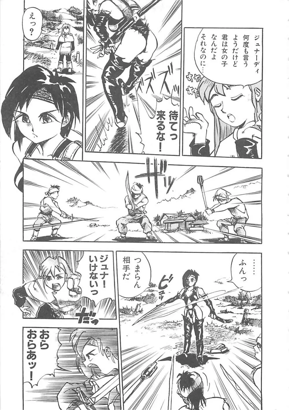 ボーダー Page.9