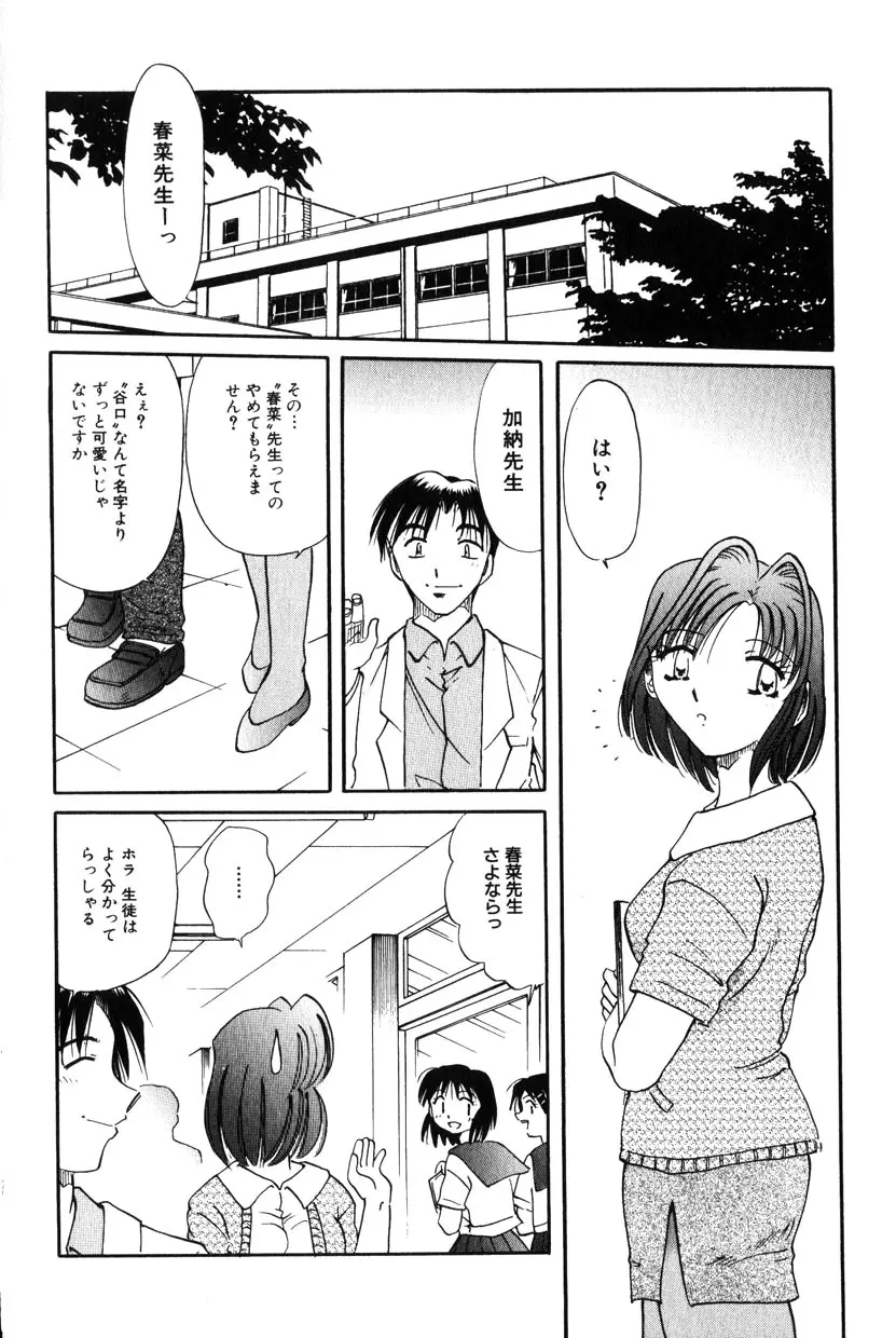 Comic Hime Dorobou 2001-11 Page.100