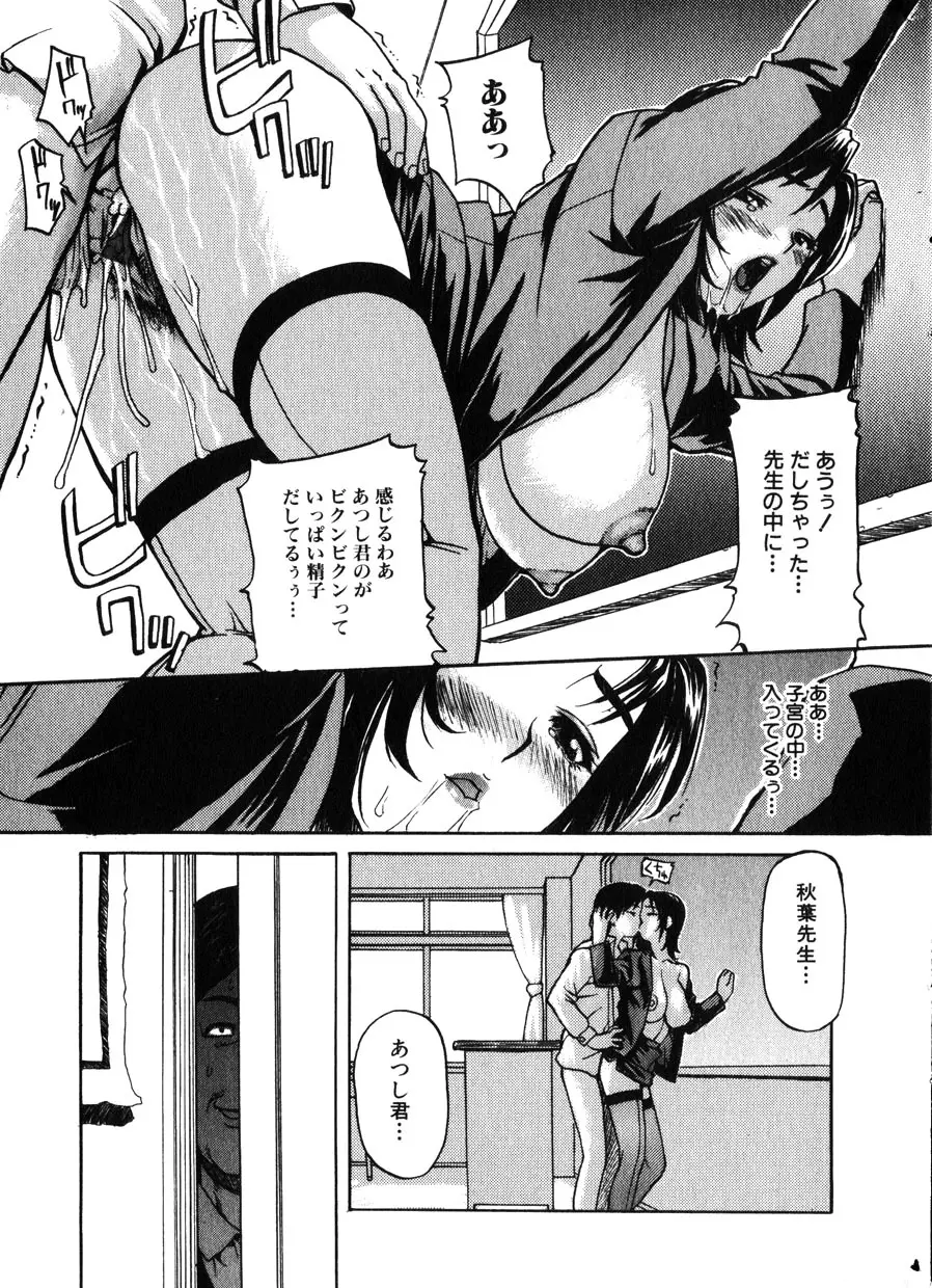 Comic Hime Dorobou 2001-11 Page.11