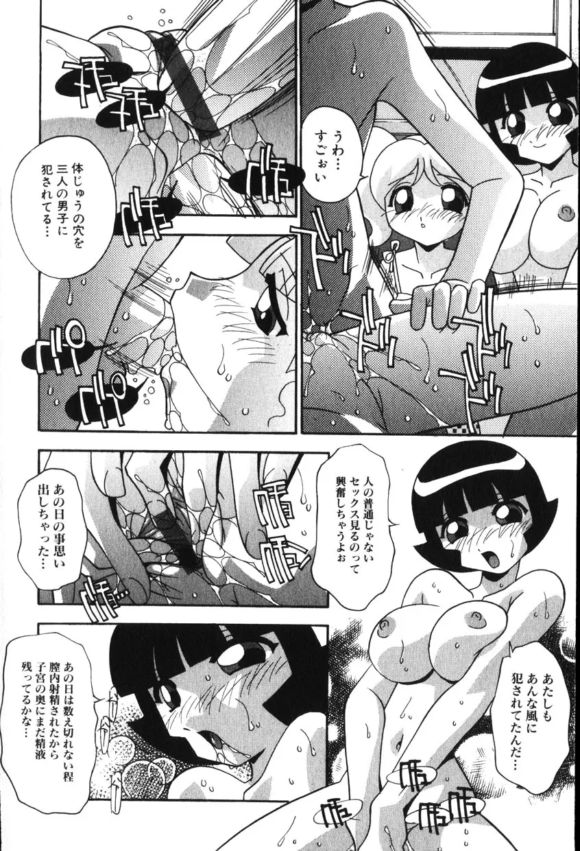 Comic Hime Dorobou 2001-11 Page.114