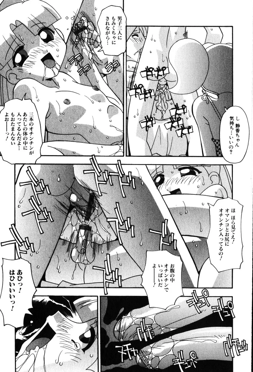 Comic Hime Dorobou 2001-11 Page.115