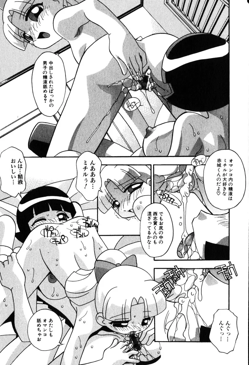 Comic Hime Dorobou 2001-11 Page.123