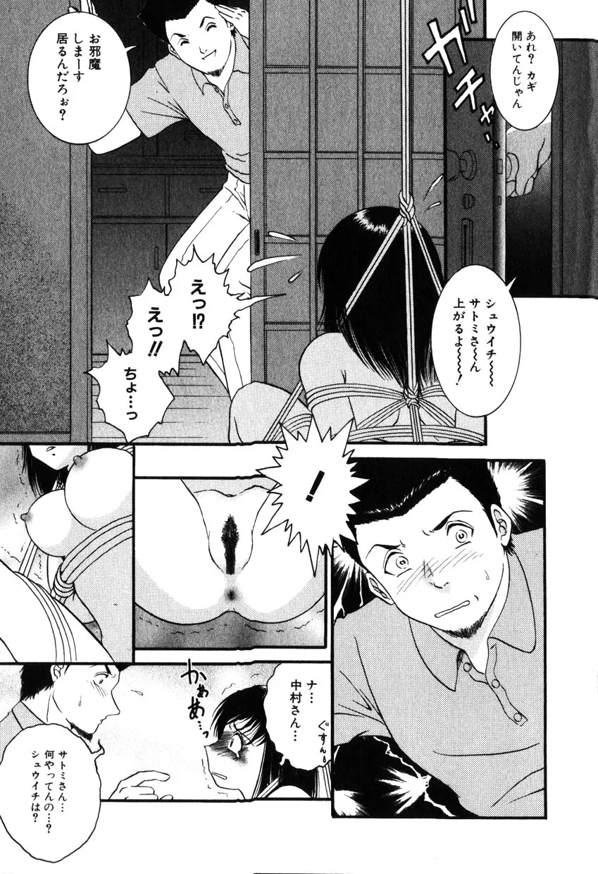 Comic Hime Dorobou 2001-11 Page.131