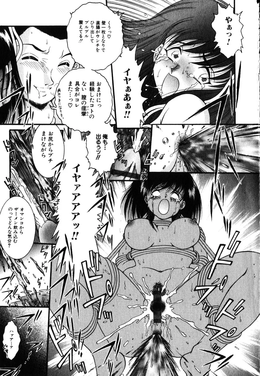 Comic Hime Dorobou 2001-11 Page.141