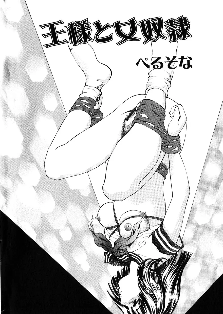 Comic Hime Dorobou 2001-11 Page.40