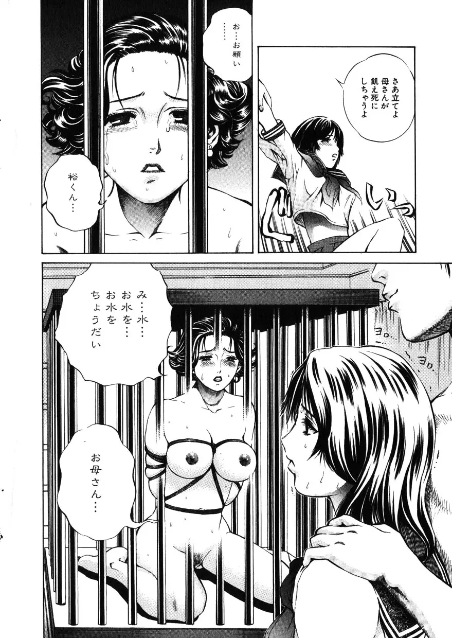 Comic Hime Dorobou 2001-11 Page.44