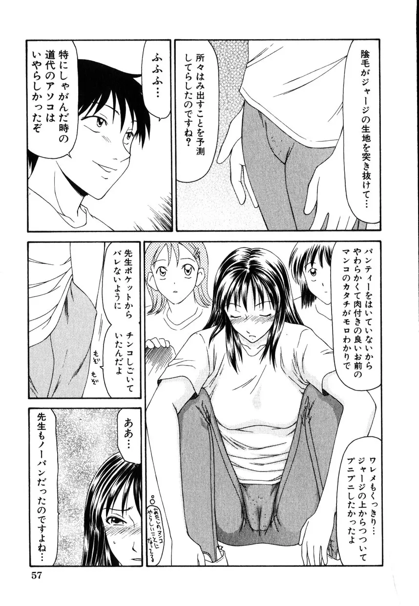 Comic Hime Dorobou 2001-11 Page.57