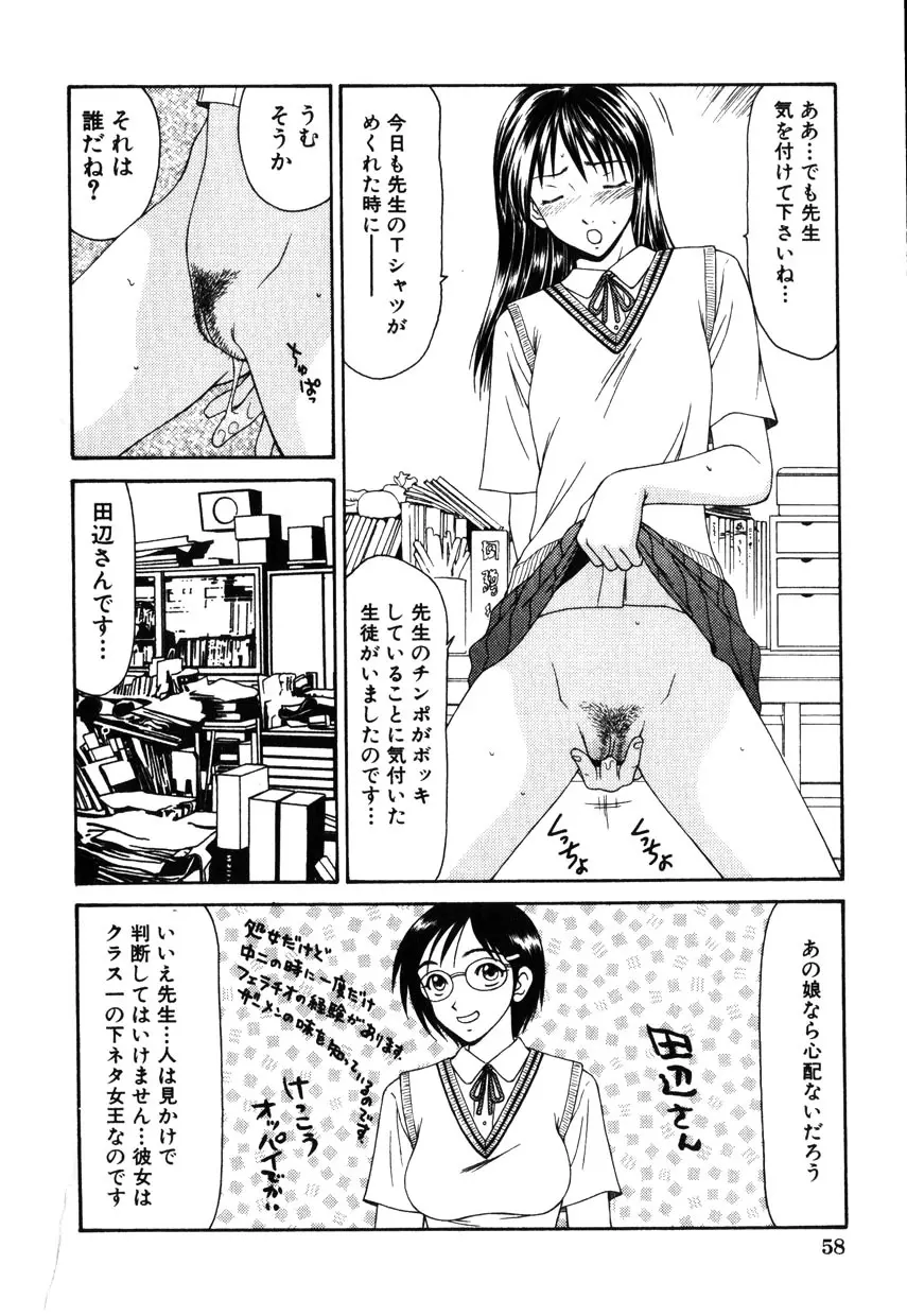 Comic Hime Dorobou 2001-11 Page.58