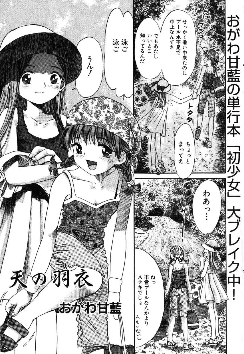 Comic Hime Dorobou 2001-11 Page.71