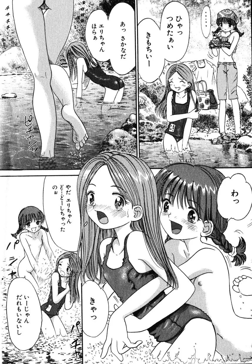 Comic Hime Dorobou 2001-11 Page.72