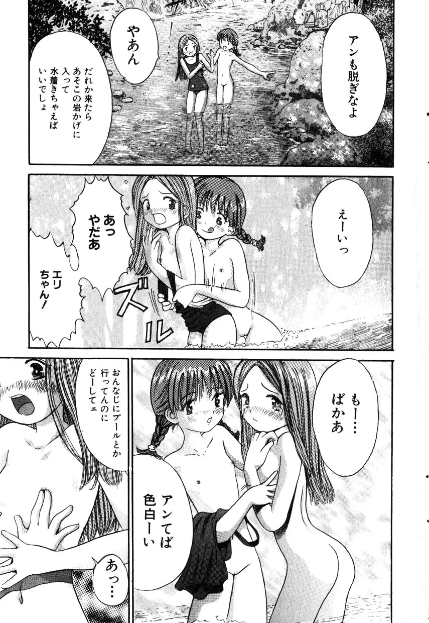 Comic Hime Dorobou 2001-11 Page.73