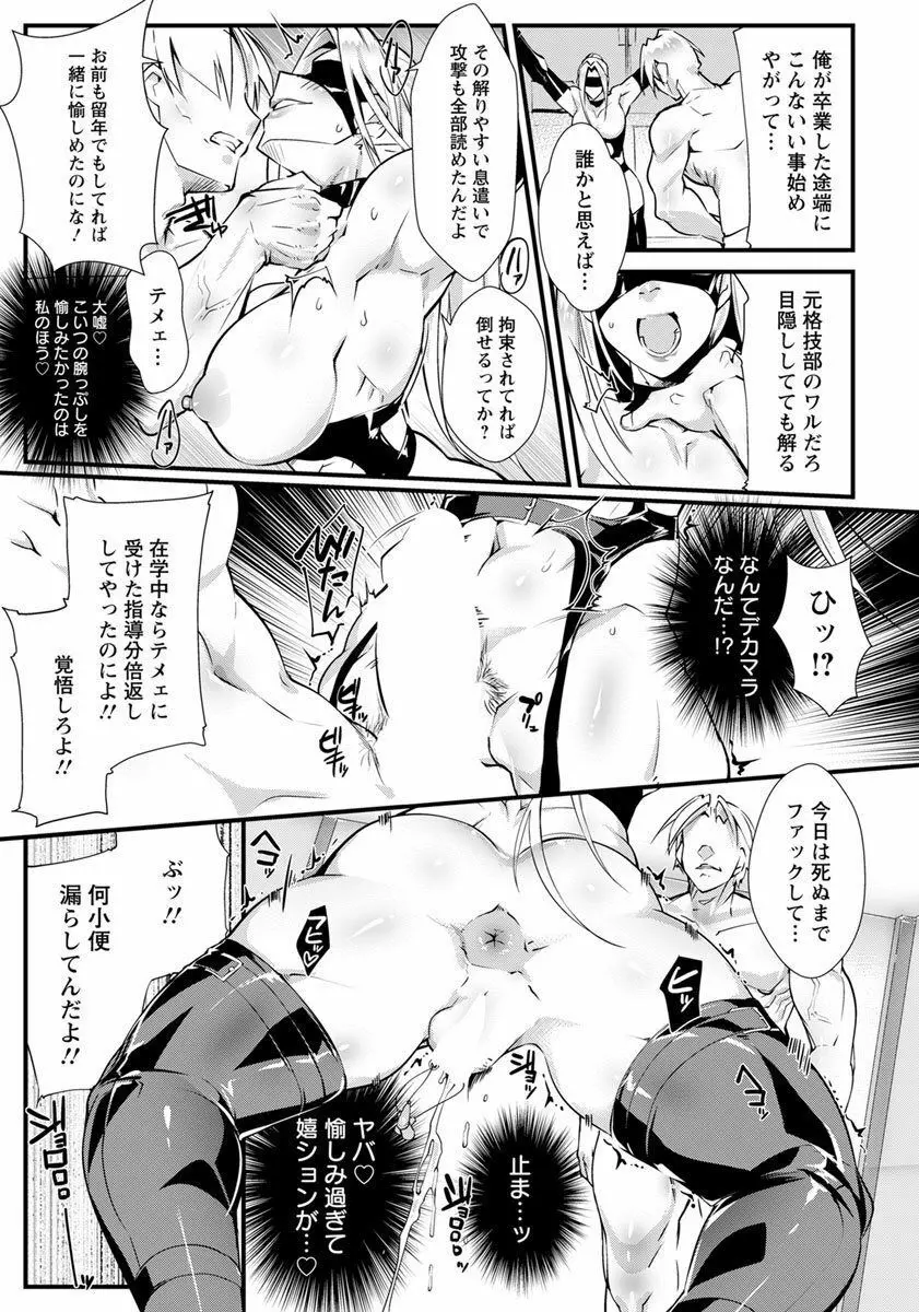 性獣躾け Page.7