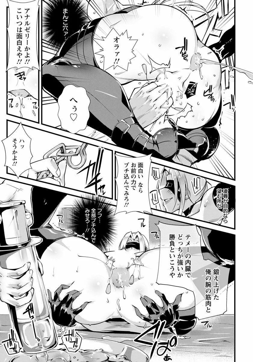 性獣躾け Page.9