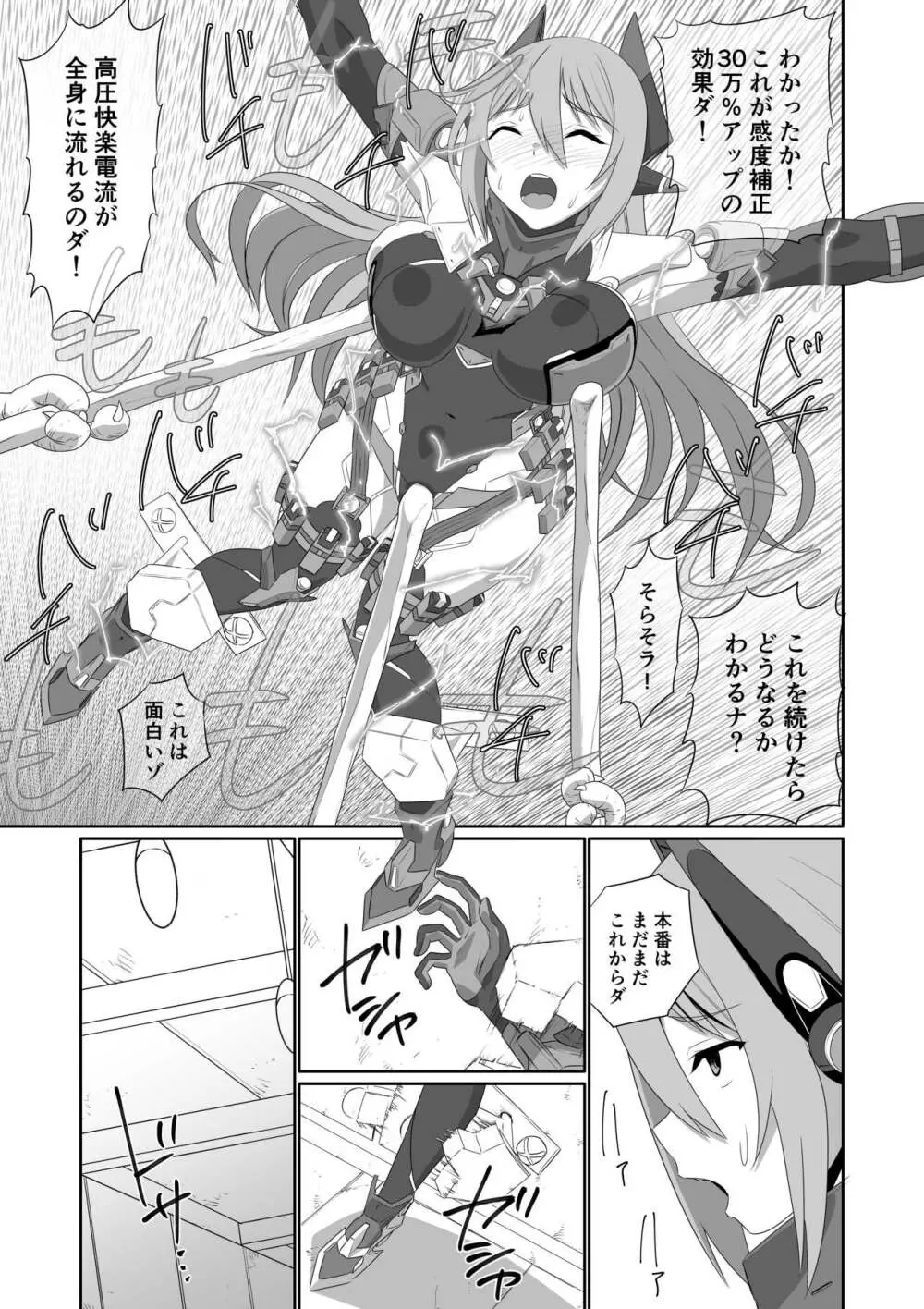 BLADE SET DX Page.179